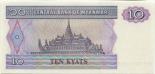 10 kyats (other side) 10