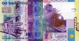 10000 tenge (other side) 10000