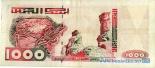 1000 dinars (other side) 1000
