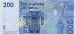 200 dirhams (other side0 200
