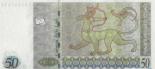 50 lari (other side) 50