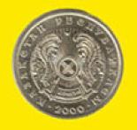 50 tenge (other side) 50